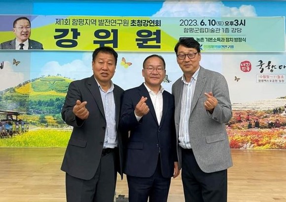사진 왼쪽부터 옥부호 함평지역발전연구원 이사장, 강위원 자치와복지연구원 원장, 조성철 민주당 전남도당 남도지역혁신정책기획단장. ⓒ 함평지역발전연구원