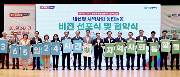 이상래 의장은 12일 '지역사회통합돌봄 비전 선포식 및 협약식에 참석해 퍼포먼스을 하고 있다 ⓒ 의회사무국