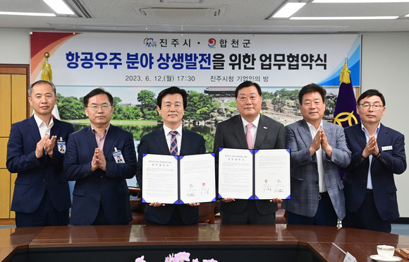 진주시와 합천군이 항공우주분야 상생발전을 위한 업무협약을 체결하고 있다. ⓒ 진주시