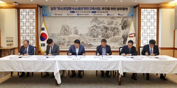 오성환 당진시장은 14일 충청남도 및 4개 기업과 수소생산기지 구축사업 협력을 위한 업무협약 체결 모습. ⓒ 당진시