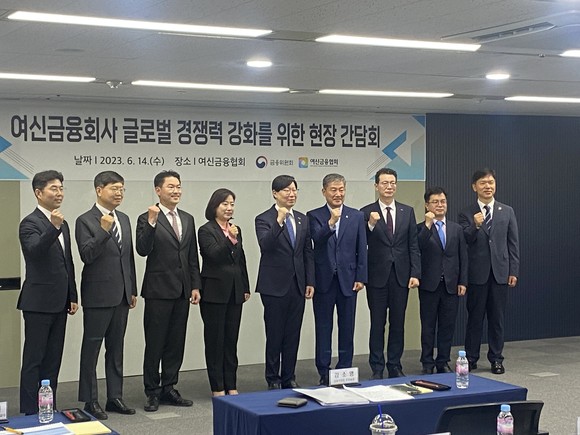 김소영 부위원장과 여신업권 관계자들이 사진 촬영을 하고 있다. = 전대현 기자