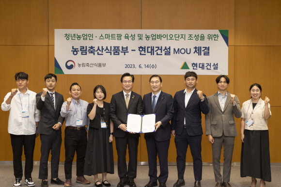 현대건설은 농림축산식품부와 함께 '농업바이오단지 조성 및 청년농·스마트팜 육성 업무 협약'을 체결했다. © 현대건설