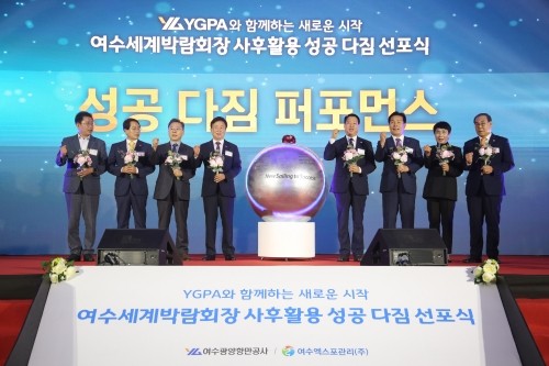 여수세계박람회장 사후활용 성공 다짐 퍼포먼스를 하고 있다. ⓒ 여수광양항만공사