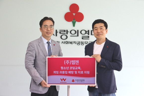 웹젠이 '청소년 코딩공작소 with 웹젠'을 통해 미래과학 인재 육성에 나선다. ⓒ 웹젠