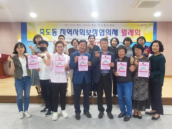 14일 포항시 죽도동행정복지센터에서 원종태 동장과 지역사회보장협의체 회원들이 복지사각지대 및 위기가구 발굴을 위한 미니배너 홍보 포퍼먼스를 하고 있다. = 김진호 기자