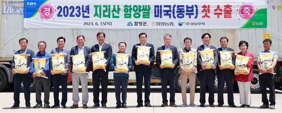 함양군이 미국 동부 쌀 20톤 수출 선적식을 하고 있다. ⓒ 함양군