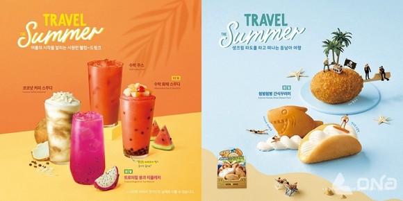 메가MGC커피가 동남아 여행 콘셉트로 출시한 여름 신메뉴 '트래블 더 서머(TRAVEL THE SUMMER)'가 누적 판매 200만개를 넘어섰다. ⓒ 메가MGC커피