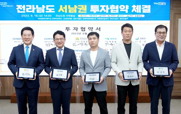 투자협약 체결식. ⓒ 전남도