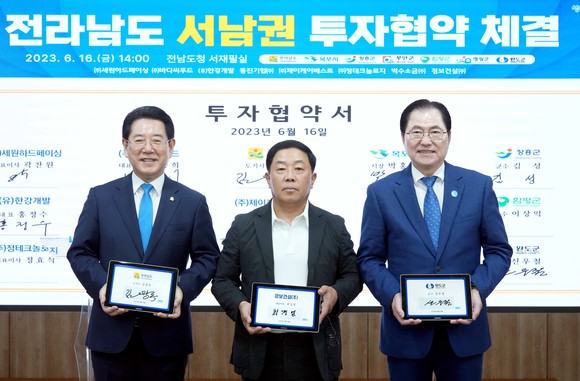 김영록 전라남도지사가 16일 도청 서재필실에서 서남권 8개기업과 2784억원 규모의 투자협약을 체결하고 있다. 이날 협약식에는 김영록 도지사를 비롯해 서남권에 투자하는 동진기업(주) 양오열 대표 등 8개 기업대표와 박홍률 목포시장, 김성 장흥군수, 김성훈 무안부군수, 이상익 함평군수, 강종만 영광군수, 신우철 완도군수 등이 참석했다. 이번 투자는 서남권 8개 기업과 6개 시·군이 참여하여 서남권 경제발전과 관광활성화에 크게 기여할 것으로 기대된다. ⓒ 전라남도