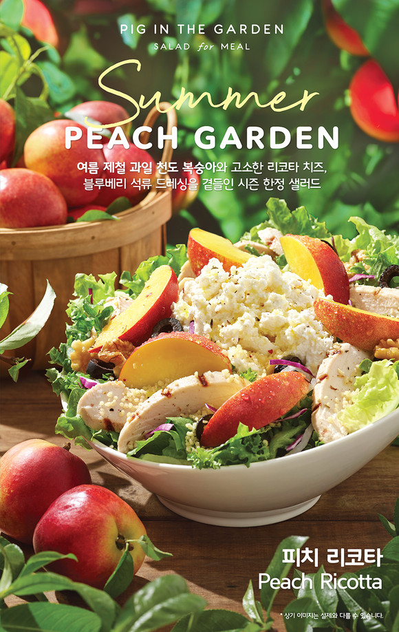 SPC가 운영하는 파인 캐주얼 샐러드 브랜드 '피그인더가든(PIG IN THE GARDEN)'이 여름 한정 신메뉴를 출시한다고 16일 밝혔다. ⓒ SPC