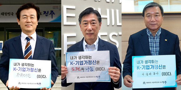 K-기업가정신 진주 선언 퍼포먼스. ⓒ 진주시
