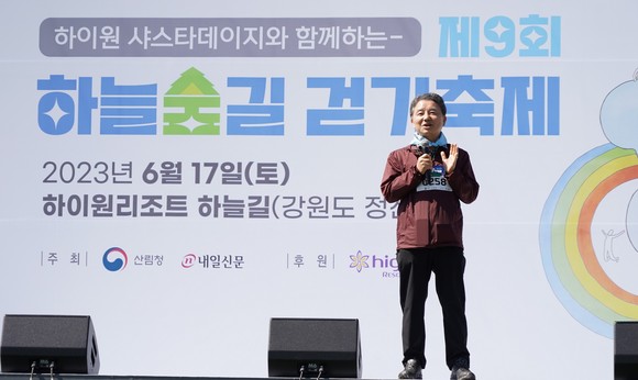 남성현 산림청장이 지난 17일 강원도 정선군 하이원리조트에서 열린 '제9회 하늘숲길 걷기 축제' 행사에서 개회사를 하고 있다. ⓒ 산림청