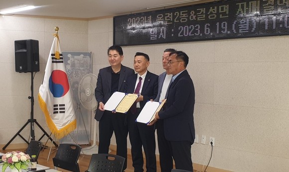 지난 19일 옥련2동 주민자치센터에서 주민자치회원 등 60여 명이 참석한 가운데 자매결연 협약식을 개최했다. ⓒ 홍성군