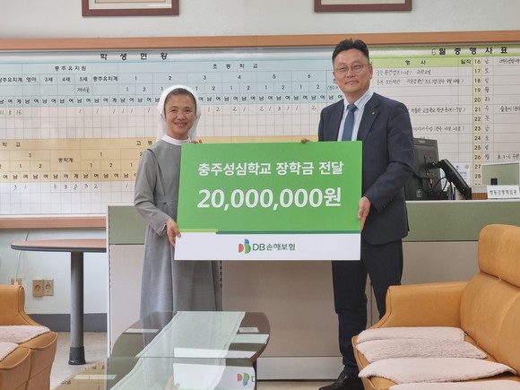 DB손해보험이 충주성심학교에 장학금 2000만원을 전달했다. ⓒ DB손해보험