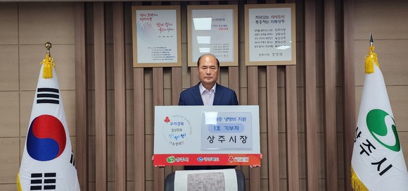 강영석 상주시장, 착착착 나눔캠페인 상주시 제1호 성금 기부. ⓒ 프라임경제