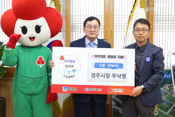 주낙영 경주시장(왼쪽)이 20일 취약계층 냉방비 지원을 위한 '우리경주, 일상회복 착!착!착! 나눔캠페인'에 경주시 1호로 성금을 기부하고 있다. ⓒ 경주시청