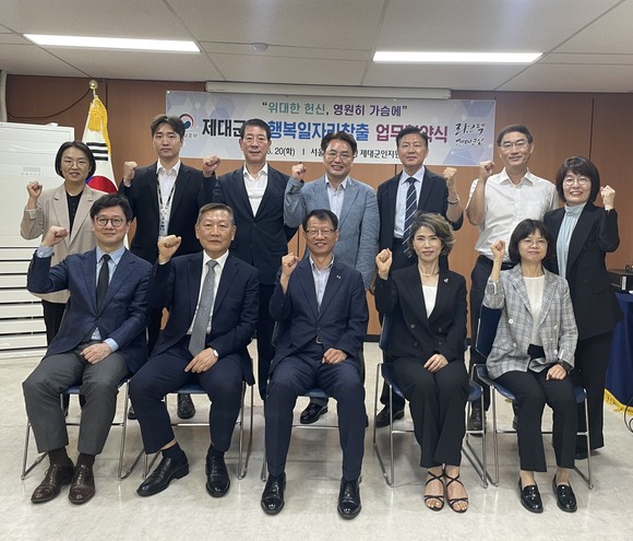 국가보훈부 서울지방보훈청은 제대군인 일자리 창출과 안정적인 사회정착 지원 위한 업무 협약식을 체결했다. ⓒ 서울지방보훈청