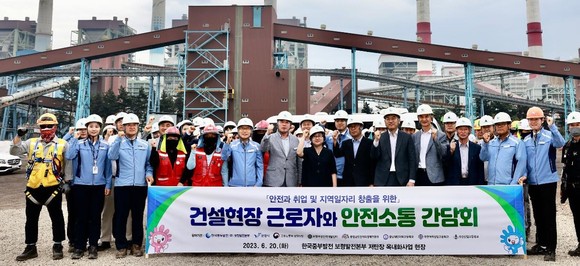 지난 20일 관계자들이 현장 안전감시자의 근로 현장인 한국중부발전 보령발전본부 내 저탄장 옥내화 사업 건설 현장 견학을 진행 후 기념촬영을 하고 있다. ⓒ 보령발전본부