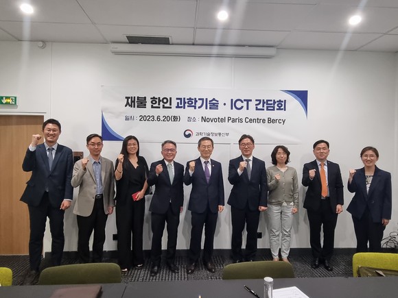 이종호 과기정통부 장관이 재불 한인 과학기술·ICT 간담회에 참석한 연구자들과 기념촬영을 하고 있다. ⓒ 과기정통부