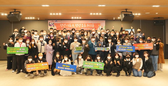 지난해 열렸던 청년 이음&청년모음 워크숍을 개최 후 단체 기념촬영을 하고 있다. ⓒ 천안시