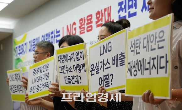 기후위기충남행동이 21일 충남도청 프레스센터에서 기자회견을 갖고 '충남 도내 우후죽순으로 늘어나고 있는 LNG는 기후위기 대응에 역행하고 죄초자산이 될 우려가 크다'면서 전면 재검토를 요구했다. ⓒ 프라임경제
