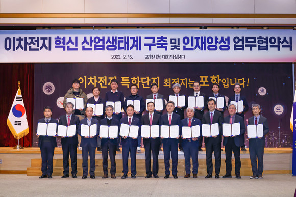 지난 2월 시청 대회의실에서 열린 포스텍, 한동대 등이 참여한 이차전지 혁신산업생태계 구축 및 인재 양성 업무 협약식. = 프라임경제
