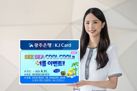 ⓒ 광주은행
