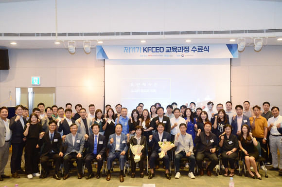 한국프랜차이즈산업협회(회장 정현식·이하 협회) 공식 교육과정 '제11기 KFCEO 교육과정' (K-프랜차이즈 CEO 교육과정)에 참여한 58명의 원우들이 본 과정을 마무리하고 업계 발전을 위한 새로운 출발을 다짐했다. ⓒ 한국프랜차이즈산업협회