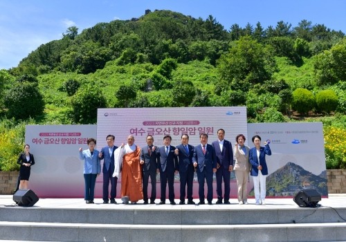 여수 금오산 향일암 일원' 문화재 지정에 따른 기념행사를 개최했다. ⓒ 여수시