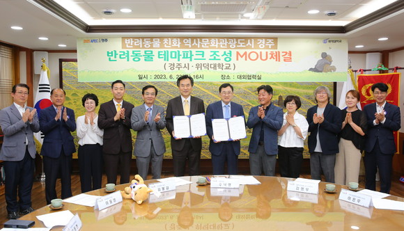 지난 23일 경주시청 대외협력실에서 진행된 경주시청-위덕대 간 '반려동물 테마파크' 조성을 위한 투자양해각서 체결 모습. ⓒ 경주시청