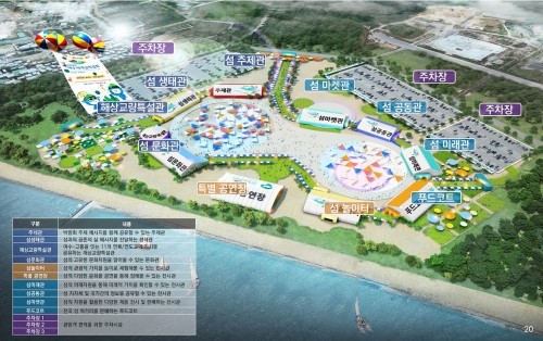 2026여수세계섬박람회 종합기본계획 조감도. ⓒ 여수시