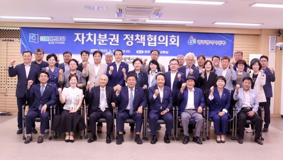 광주 동구와 더불어민주당 동남을 지역위원회는 26일 자치분권정책협의회를 개최했다. ⓒ 광주광역시 동구청