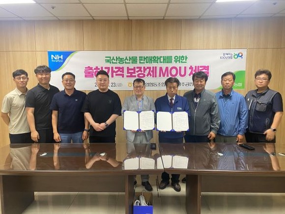 농협경제지주 광주공판장은 지난 23일 광주공판장에서 경남 경산 압량농협과 지역 우수농산물 판매 확대를 위한 출하가격 보장제 업무협약(MOU)을 채결했다. ⓒ 농협중앙회 광주지역본부