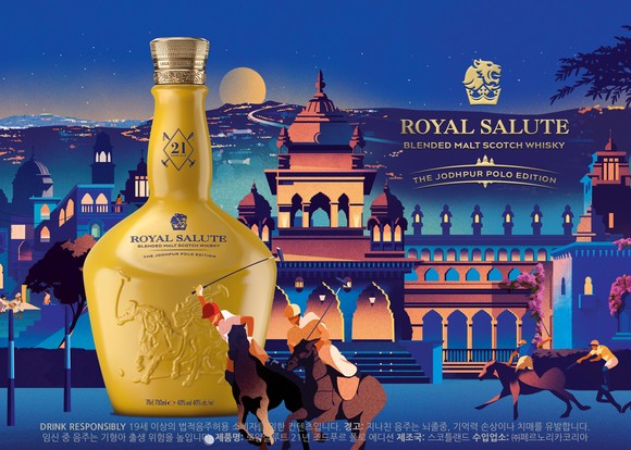 '로얄살루트 21년 조드푸르 폴로 에디션(Royal Salute 21YO Jodhpur Polo Edition)'을 출시한다고 밝혔다. ⓒ 페르노리카코리아