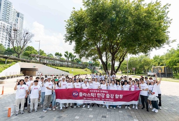 AIA생명이 지난 23일 반포 한강공원 일대에서 '노 플라스틱 한강 줍깅 행사'를 진행했다. ⓒ AIA생명