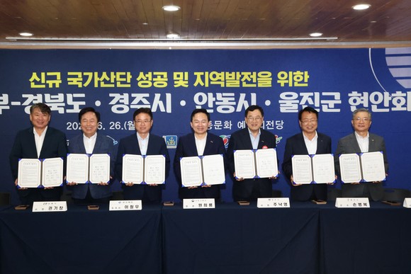 경북권 신규 국가산업단지 조성을 위한 상생업무 협약이 열린 안동문화예술의전당 국제회의장에서 7개 기관장들이 MOU를 체결한 후 기념촬영을 하고 있다. ⓒ 경주시청