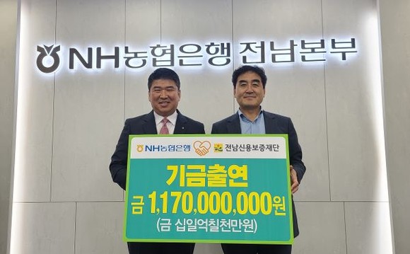 ⓒ 농협중앙회 전남지역본부