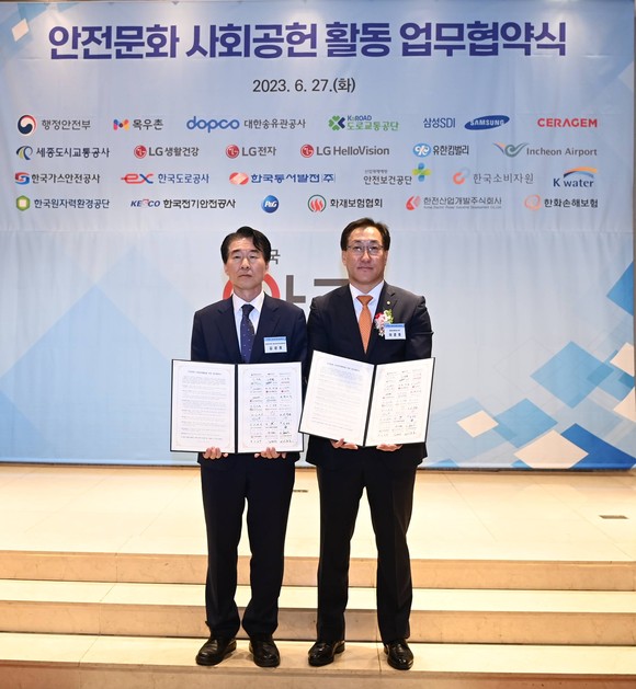 한화손해보험이 '안전문화 사회공헌활동 업무협약식'에 참여했다. ⓒ 한화손해보험
