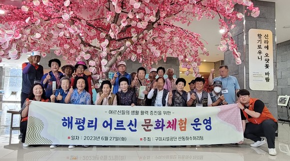 구미시설공단 어르신 문화체험 기념촬영. ⓒ 프라임경제