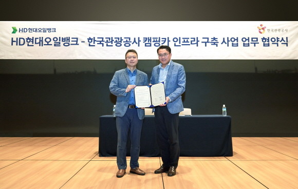 HD현대 글로벌 R&D센터에서 열린 업무협약식. (왼쪽부터) 김석 한국관광공사 지역콘텐츠 실장, 문윤정 HD현대오일뱅크 PM신사업부문장. ⓒ HD현대오일뱅크