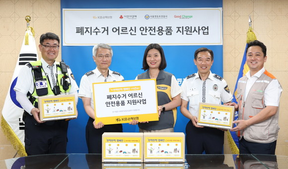 KB손해보험이 폐찌수거 어르신 안전용품 지원사업을 28일 진행했다. ⓒ KB손해보험