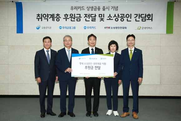 우리카드가 영세소상공인과 취약계층 지원을 위해 굿네이버스에 2억원을 기부했다. ⓒ 우리카드