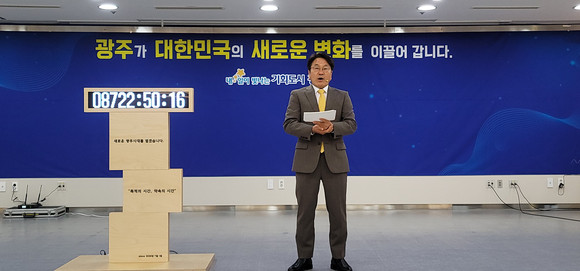 강기정 광주광역시장이 29일 오전 시청 중회의실에서 민선8기 1년 브리핑을 하고 있다. ⓒ 광주광역시