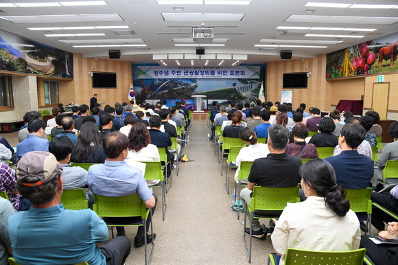 29일 시청 강당에서 영주댐 주변 관광활성화를 위한 토론회를 개최했다. ⓒ 영주시