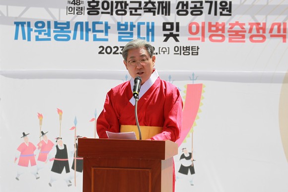 오태완 의령군수가 홍의장군 의병 출정식을 선언하고 있다. ⓒ 프라임경제