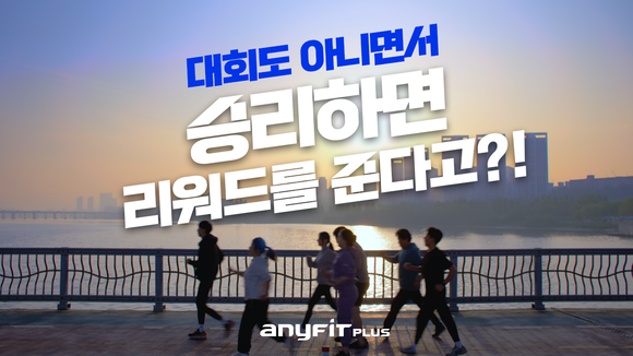 삼성화재 애니핏 플러스 앱 광고 영상 걷기편. ⓒ 삼성화재