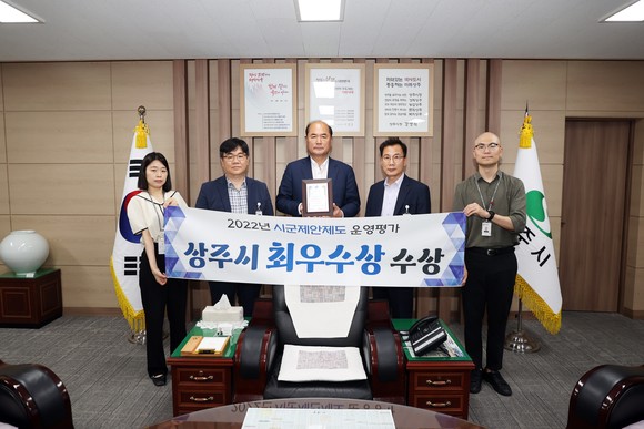 2022 시군 제안제도 평가 최우수기관으로 선정돼 강영석 상주시장이(중앙)표창패를 들고 관계자와 기념촬영을 하고 있다. ⓒ 프라임경제