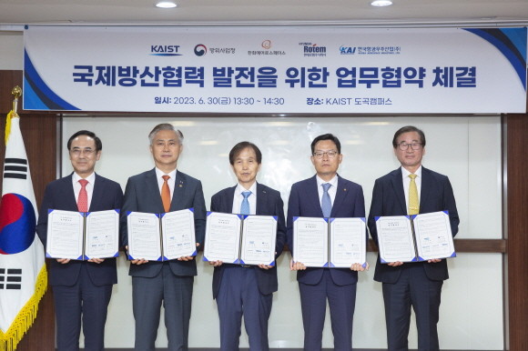 강구영 KAI 사장(오른쪽 끝)과 이광형 KAIST 총장, 엄동환 방위사업청 청장, 현대로템과 한화에어로스페이스 대표 등이 협약체결 후 기념사진을 촬영하고 있다. ⓒ KAI