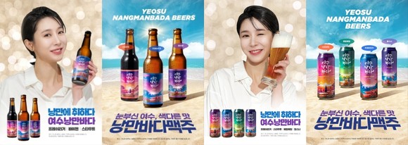 여수낭만바다 수제 병맥주 3종(왼쪽)여수낭만바다 수제 캔맥주 4종. ⓒ 낭만바다컴퍼니