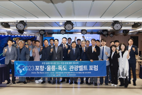 지난 1일 울릉크루즈 선상에서 '2023 포항·울릉도·독도 관광벨트 포럼' 참석자들이 행사를 마친후 기념촬영을 하고 있다. ⓒ 울릉군청